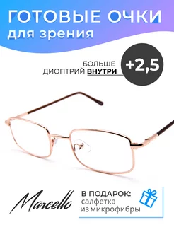 Очки корригирующие, Marcello с диоптриями +2.5 Marcello 238573585 купить за 204 ₽ в интернет-магазине Wildberries