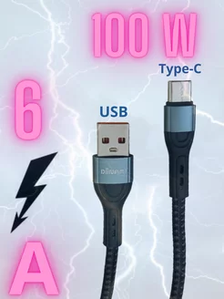 Кабель Type-C 6А Быстрая зарядка