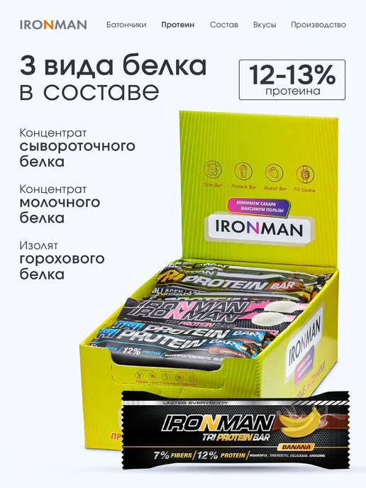 Протеиновые батончики набор Tri Protein Bar 24 шт 4 вкуса, 24 шт, фото 2