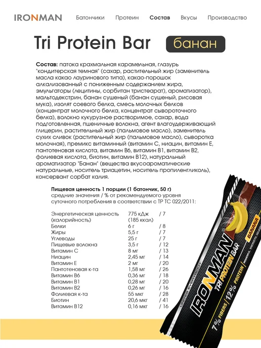 Протеиновые батончики набор Tri Protein Bar 24 шт 4 вкуса, 24 шт, фото 5
