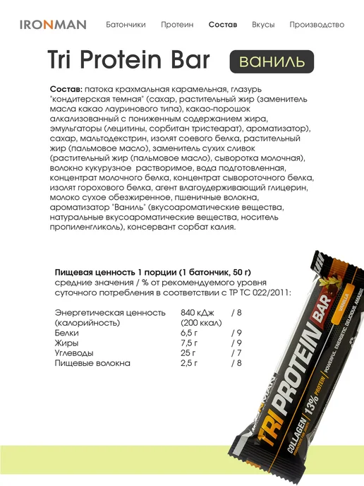 Протеиновые батончики набор Tri Protein Bar 24 шт 4 вкуса, 24 шт, фото 7