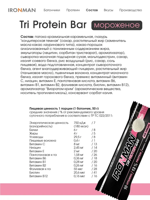 Протеиновые батончики набор Tri Protein Bar 24 шт 4 вкуса, 24 шт, фото 8