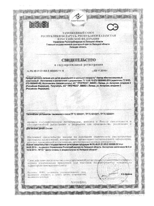 ФрутоНяня Нектар детский из яблок и вишни осветленный 0,5 л 12 шт, 0,5 л, 3 шт, фото 3
