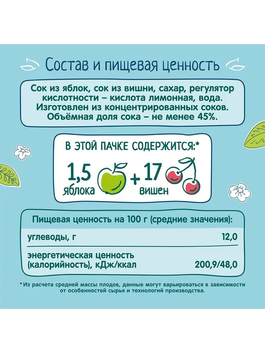 ФрутоНяня Нектар детский из яблок и вишни осветленный 0,5 л 12 шт, 0,5 л, 3 шт, фото 5