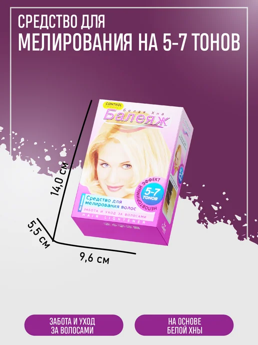Галант косметик Средство для мелирования волос Балеяж 30г, 30 г, фото 2