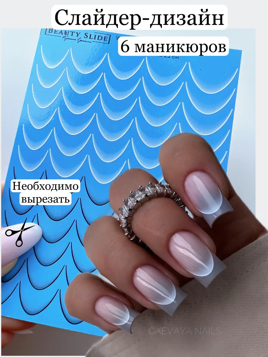 Слайдер наклейки для...