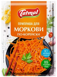 Приправа для Моркови по-корейски Tatymal 238577407 купить за 72 ₽ в интернет-магазине Wildberries