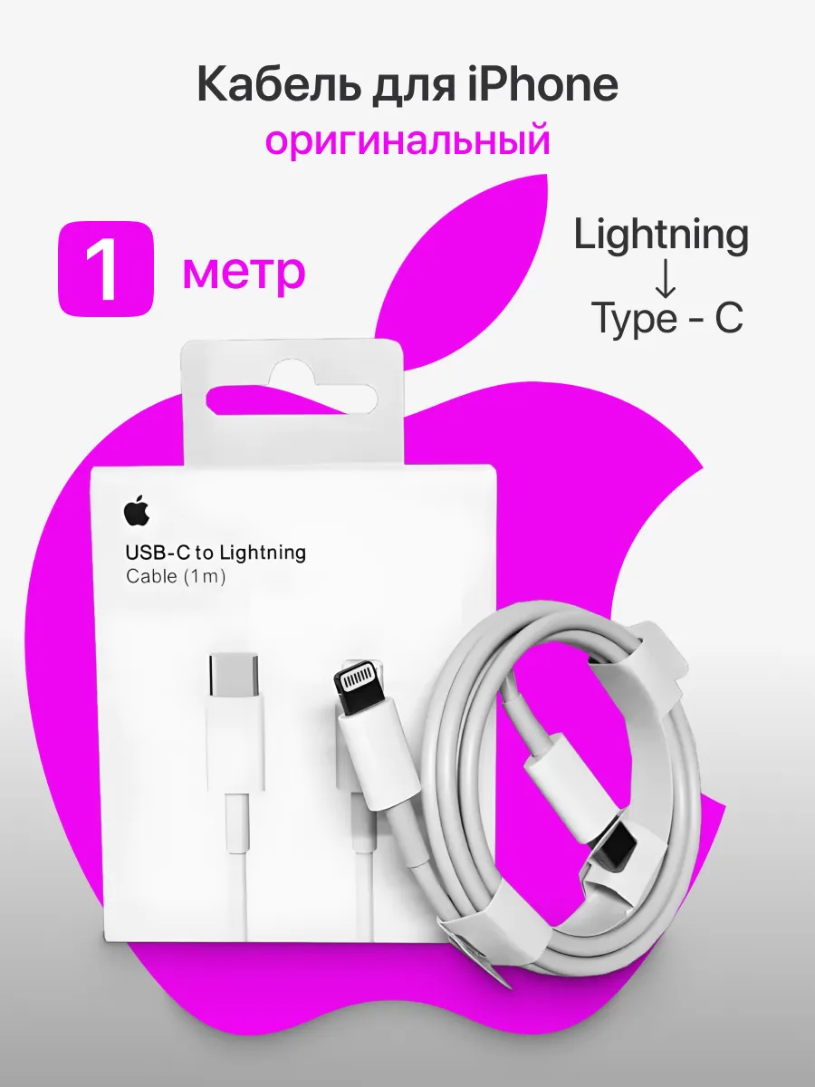 Кабель для iPhone type C - Lightning Smart box 238577586 купить за 910 ₽ в интернет-магазине Wildberries