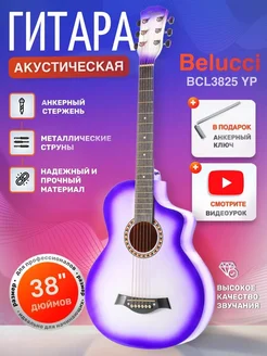 Акустическая гитара 7 8 BCL3825 YP