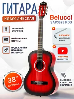 Классическая гитара SAP3825 RDS 7 8, 38"