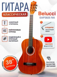 Классическая гитара SAP3825 NA 7 8, 38"