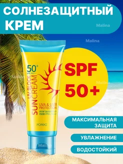 Корейский солнцезащитный крем для лица и тела spf 50