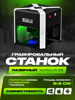 Портативный лазерный гравировальный станок K6