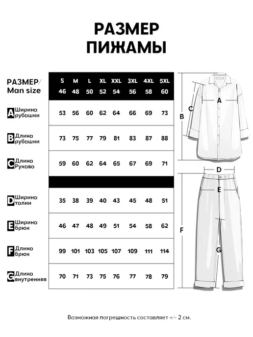 Moolmeyno ледяного шелка пижама большие размеры, черный, фото 3
