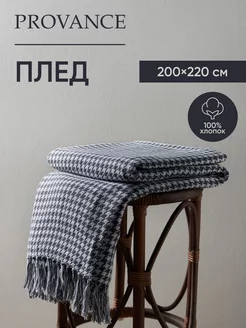 Плед хлопковый 200х220 см с кистями PROVANCE 238582063 купить за 1 428 ₽ в интернет-магазине Wildberries