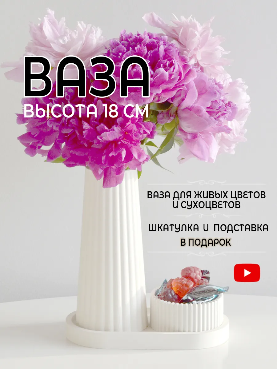 Ваза для цветов сухоцветов...