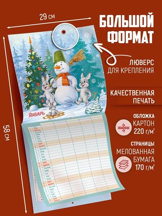 ТМ Империя поздравлений Календарь-планер настенный перекидной 2027, вариант, фото 2