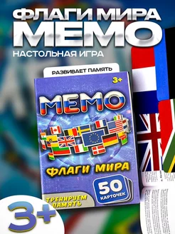 Настольная игра мемо