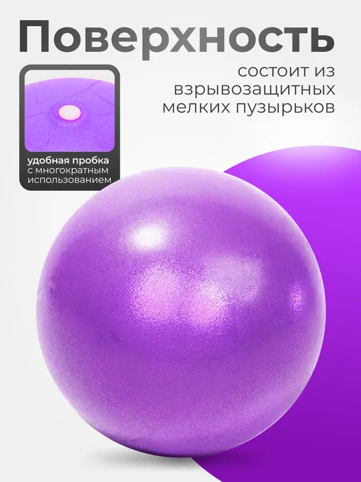 ALBA Store Фитбол мяч для пилатеса и фитнеса 25 см, фиолетовый, фото 2