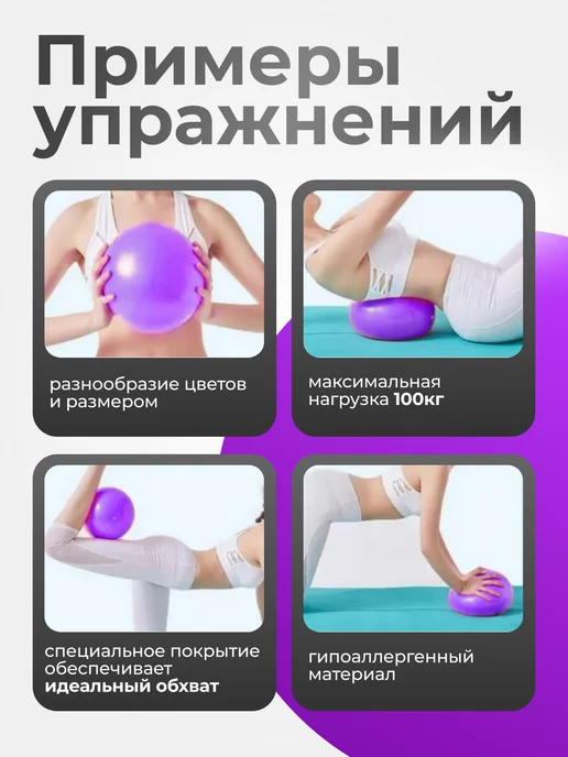 ALBA Store Фитбол мяч для пилатеса и фитнеса 25 см, фиолетовый, фото 3