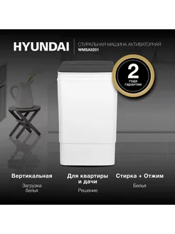 Стиральная машина Hyundai WMSA5201 кл.:A верт. макс.:5кг Hyundai 238591330 купить за 9 121 ₽ в интернет-магазине Wildberries