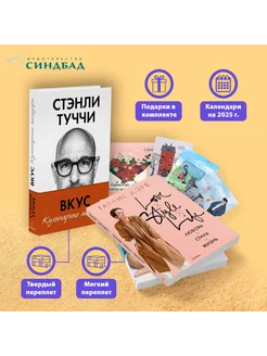 Звездный стиль жизни. Комплект из 3 книг