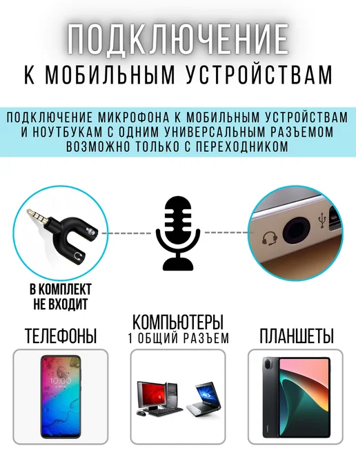 OLUMF Головной микрофон громкоговорителя мини, для ПК и телефона, черный, в упаковке 50 г, фото 4