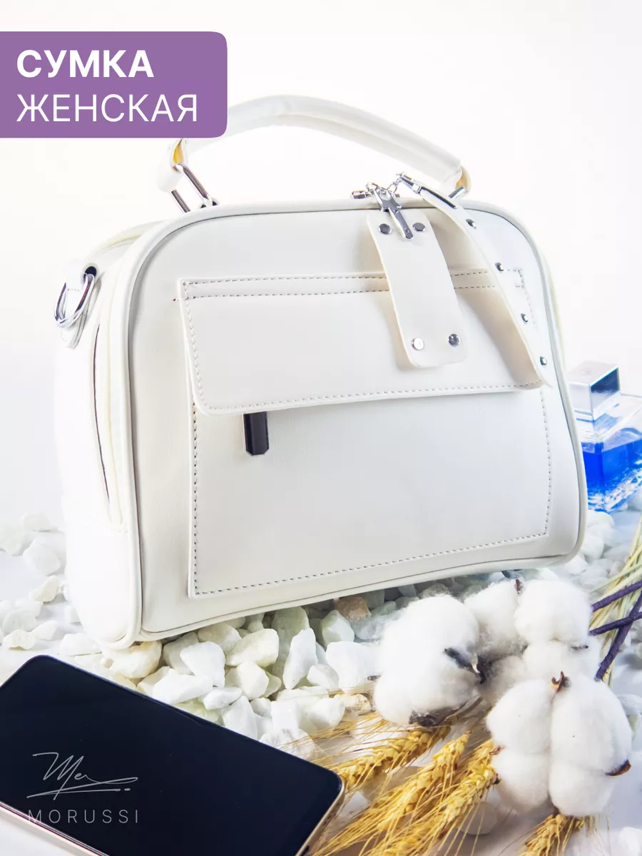 Сумка женская через плечо...