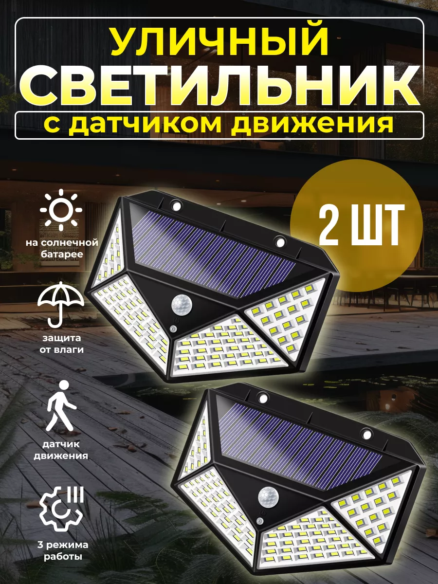 Светильник уличный на...