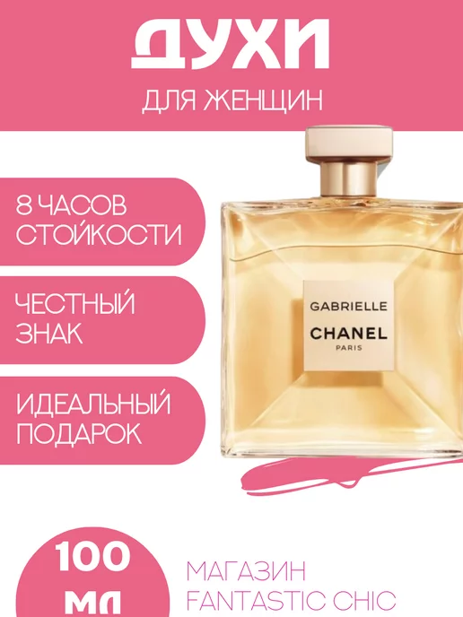 Gabrielle chanel for women online