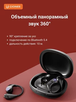 Спортивные беспроводные наушники GIONEE JL001 238595646 купить за 852 ₽ в интернет-магазине Wildberries