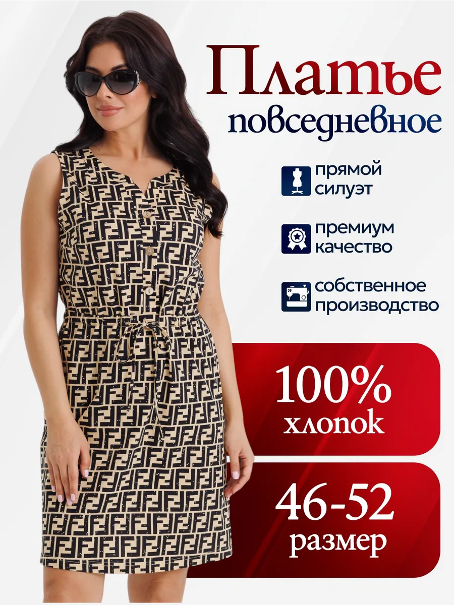 Платье летнее хлопок повседневное