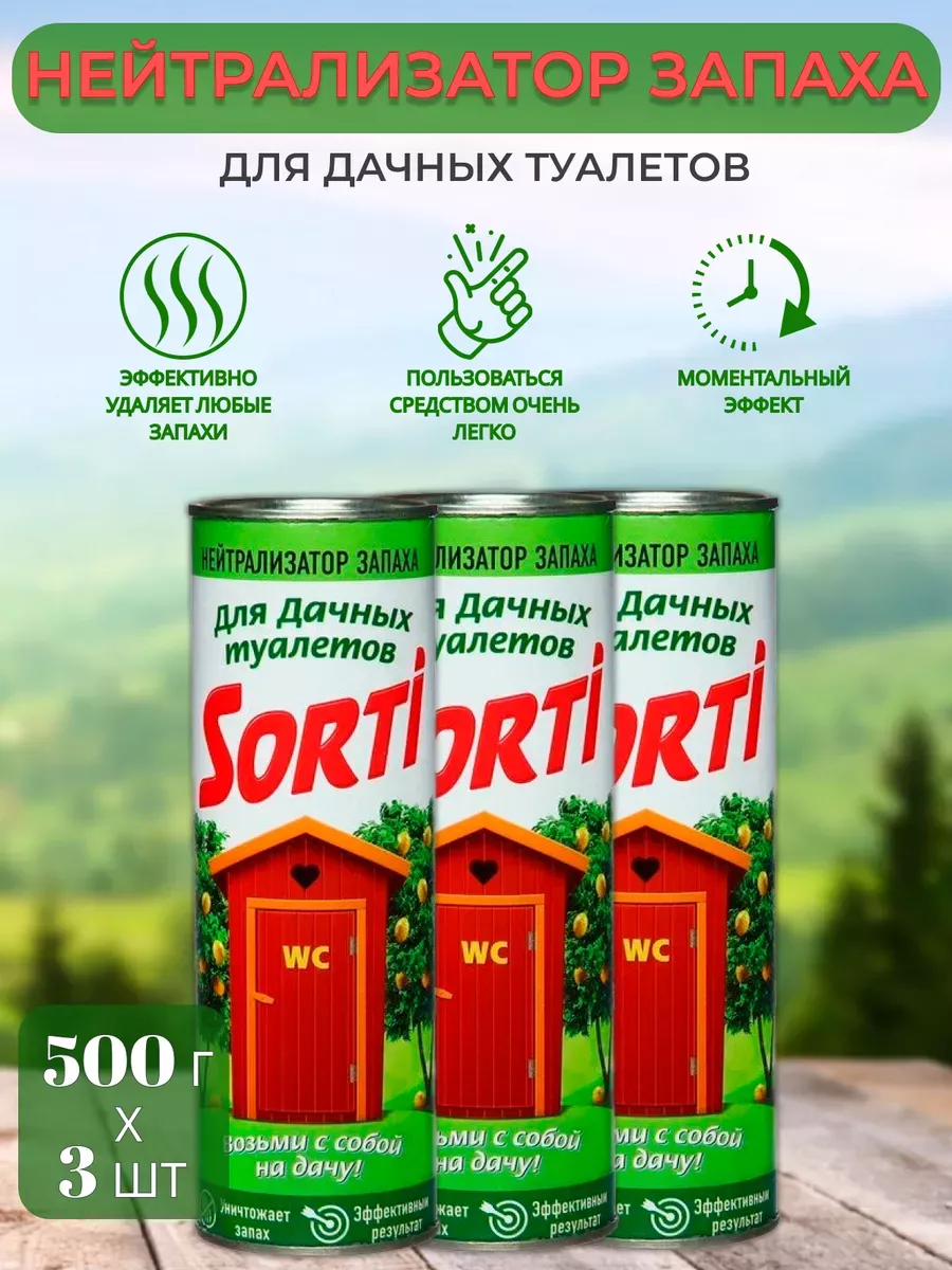 Нейтрализатор...