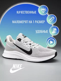 кроссовки air zoom