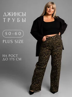 Джинсы трубы палаццо с принтом By Lessy Brand 238600320 купить за 3 345 ₽ в интернет-магазине Wildberries