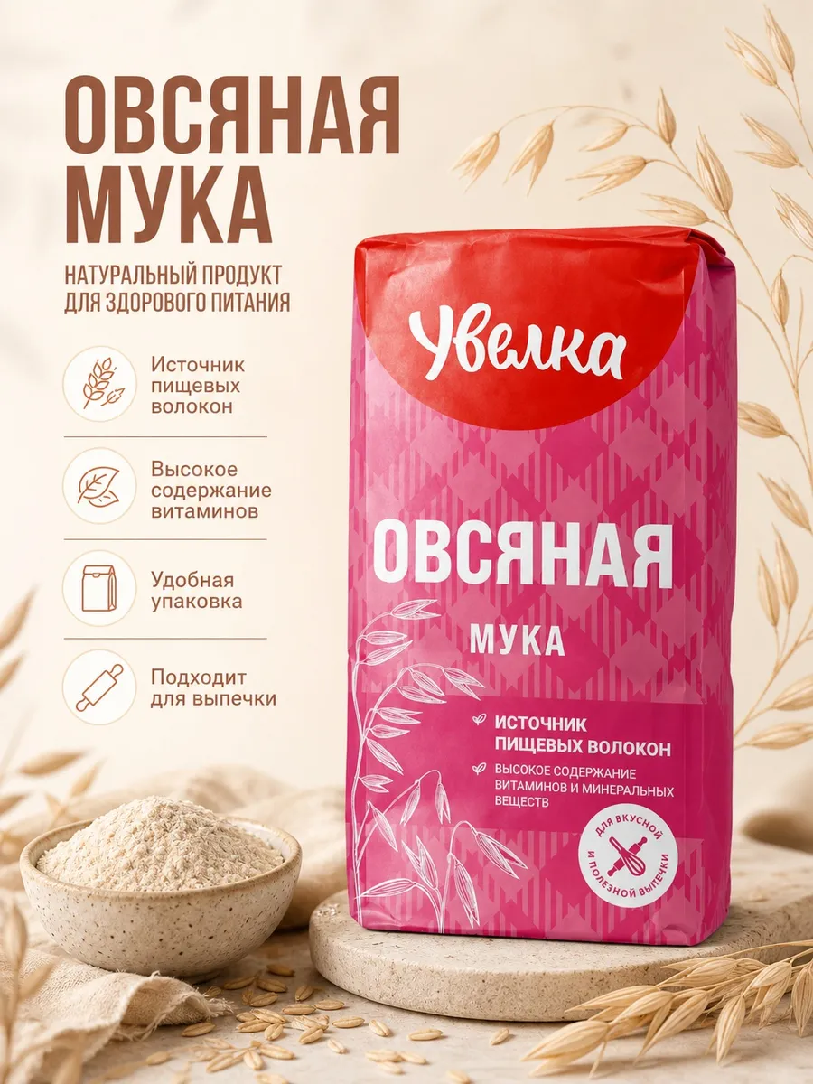 Мука овсяная 450гр