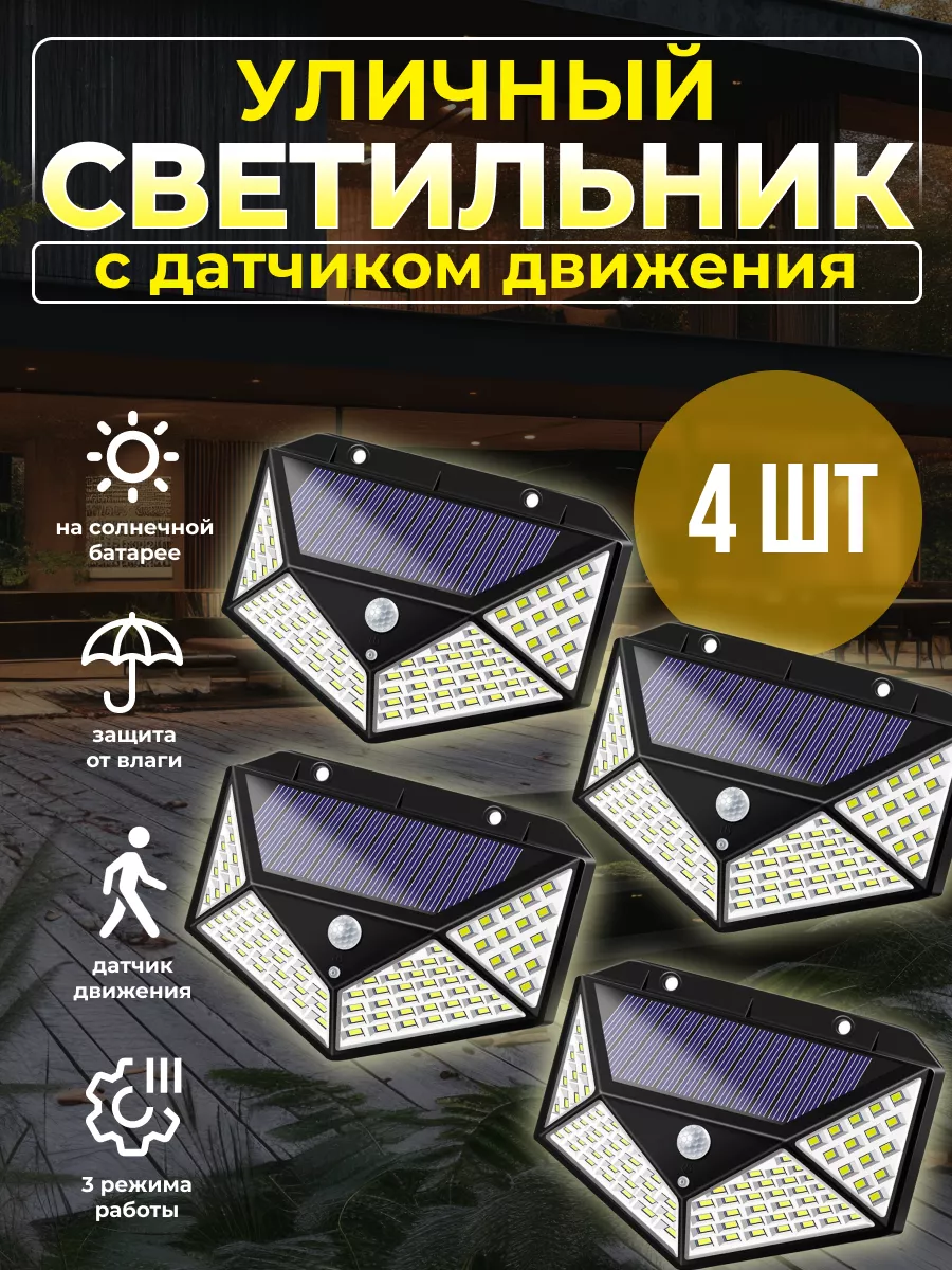Светильник уличный на...