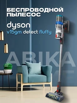 Dyson пылесос вертикальный беспроводной