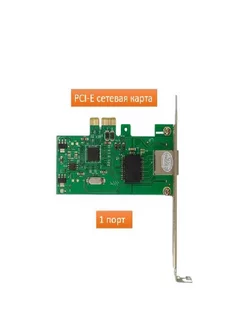 PCI-e сетевая карта адаптер 1 порт нет бренда 238603952 купить за 527 ₽ в интернет-магазине Wildberries