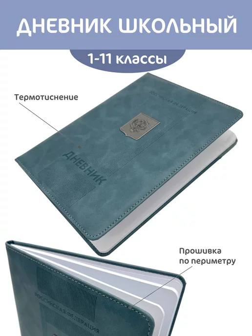 Intelligent Дневник школьный 1-11 класс 48 листов, зеленый, фото 2