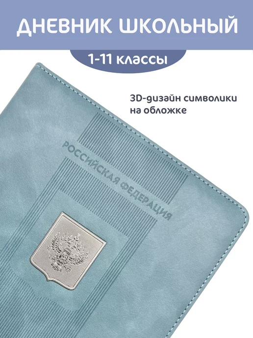Intelligent Дневник школьный 1-11 класс 48 листов, зеленый, фото 3