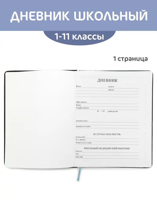 Intelligent Дневник школьный 1-11 класс 48 листов, зеленый, фото 5