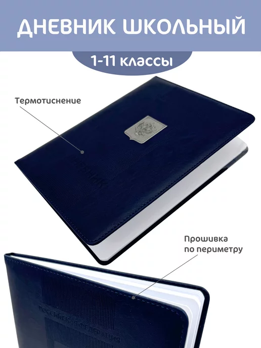 Intelligent Дневник школьный 1-11 класс 48 листов, синий, фото 2