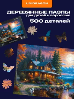 Пазл Classic Дом у реки 500 деталей