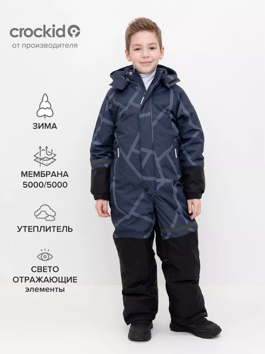 Комбинезон зимний...