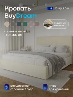 Кровать BuyDream 140х200 с подъемным механизмом (микровелюр)