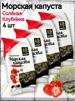 Морская Капуста вкус Соленая Клубника 4 шт MIDORI 238605890 купить за 269 ₽ в интернет-магазине Wildberries