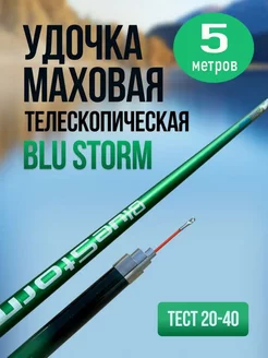 Удочка маховая 5 метров TimBer 238609404 купить за 414 ₽ в интернет-магазине Wildberries