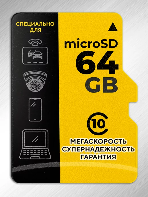 msd_tech Карта памяти 64 гб micro sd