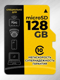 Карта памяти 128 гб micro sd msd_tech 238611916 купить за 1 201 ₽ в интернет-магазине Wildberries